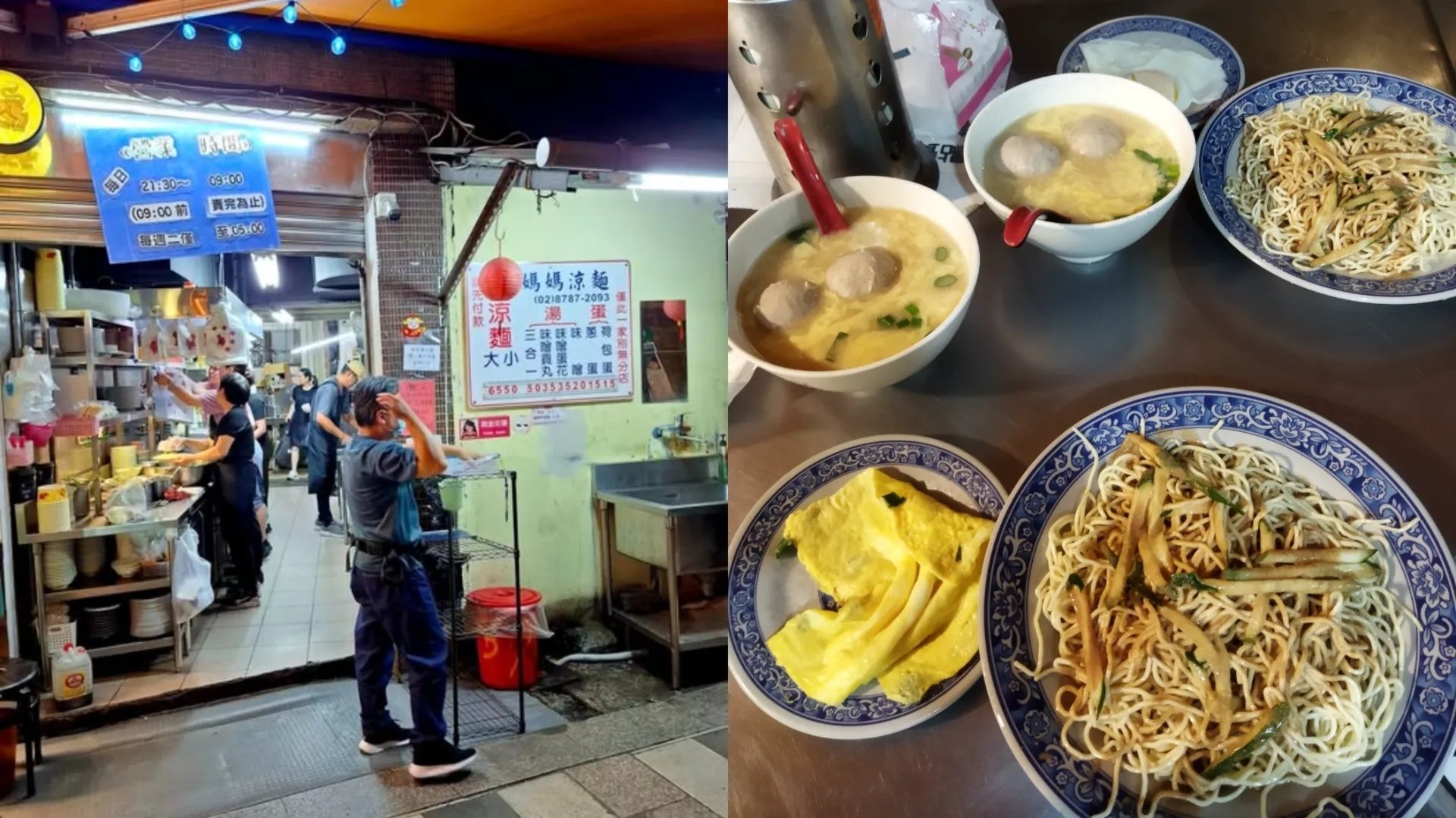 2025 台北涼麵必吃 10 大推薦總整理｜特色、營業時間、地點⋯一次看！
