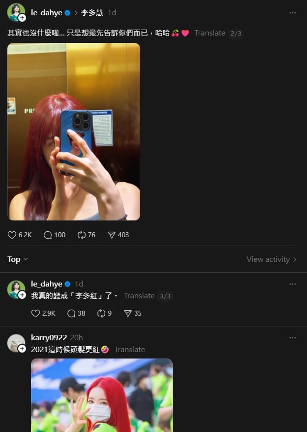 李多慧 Threads 公開全新紅髮造型!粉絲狂讚:「夢回 2021!」