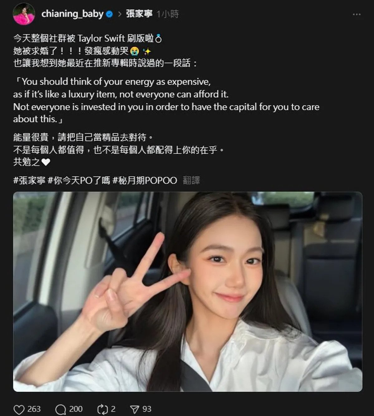 泰勒絲結婚家寧感動飆淚!網友撈 Andy 求婚片段質疑:「當時為何拒絕?」