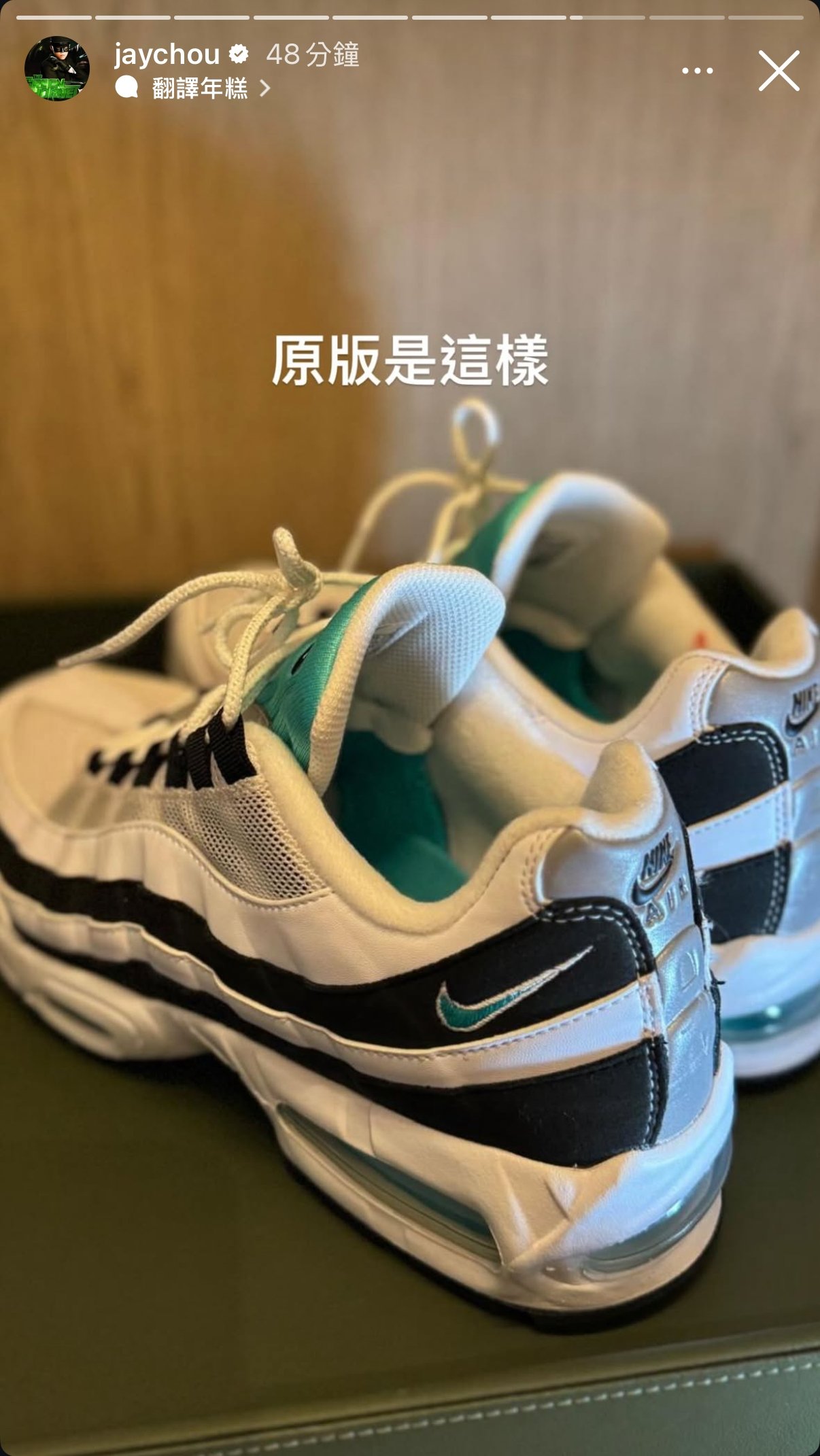 周杰倫突曬 Nike Air Max 95「網球鞋」限定客製版本!自曝「做給我網球人穿的!」