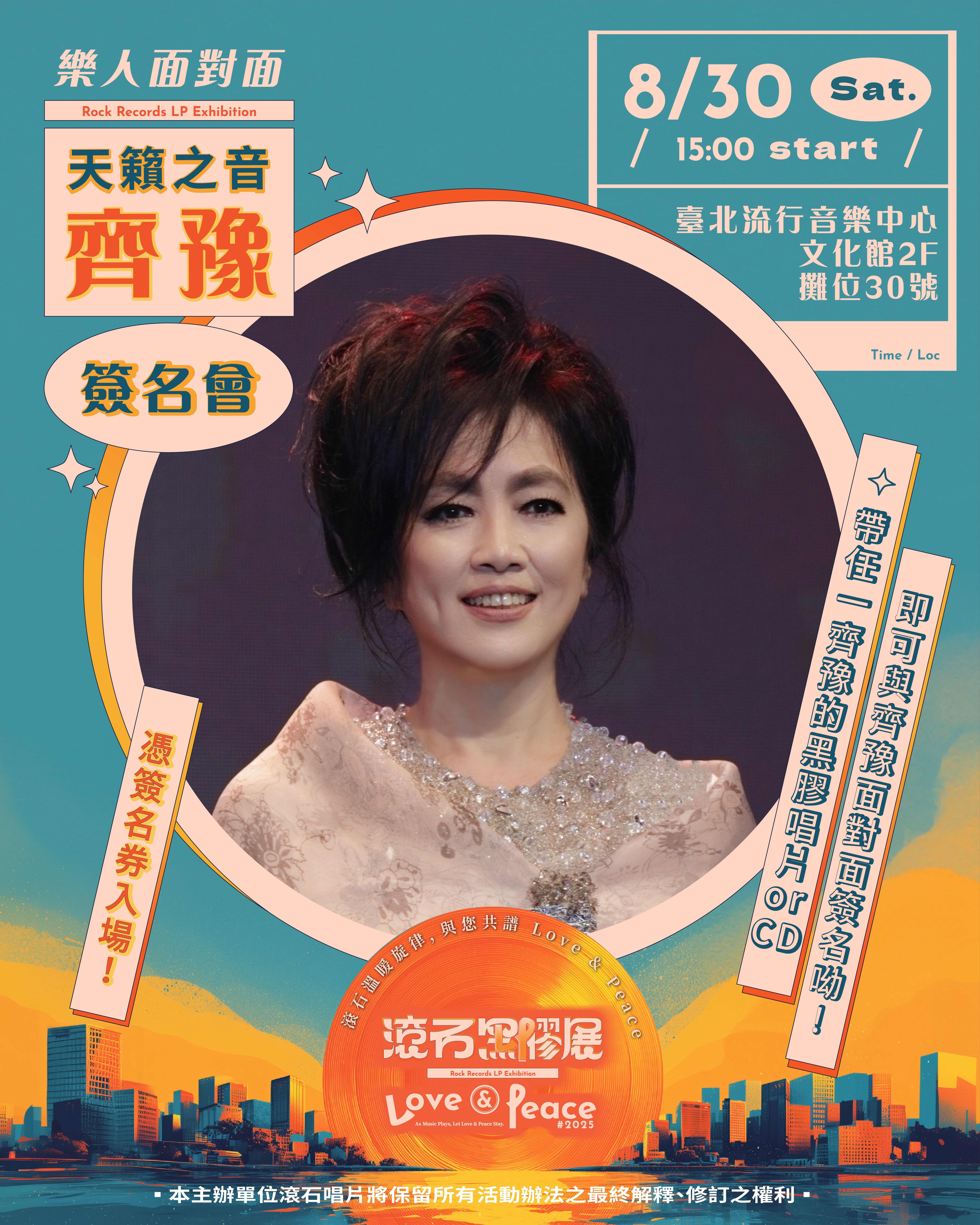 臺北音樂博覽會 TMEX 北流盛大登場!辛曉琪簽名會、林強回歸、顏社咖啡體驗⋯活動資訊一次看!