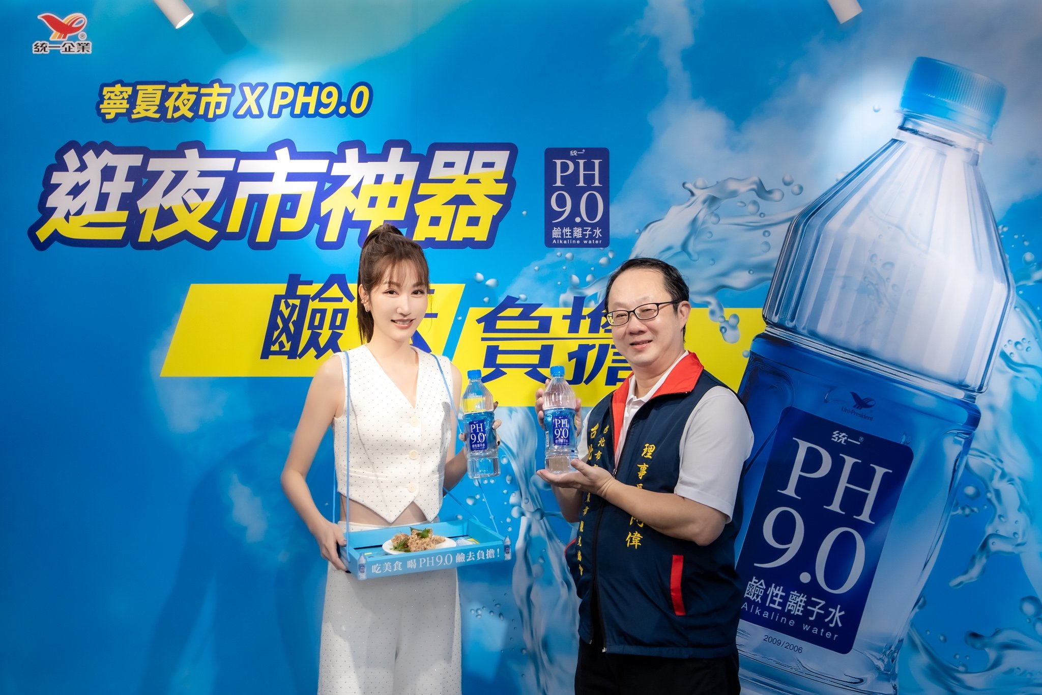 寧夏夜市限定! 女神曾莞婷完美演繹2大神器 鹼去負擔