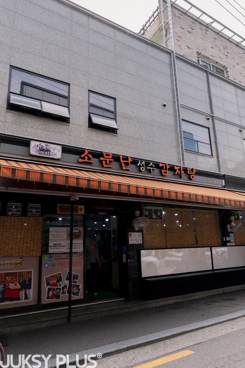 【JUKSY PLUS】首爾發胖食記:品味多元料理,感受韓國最道地的美味!