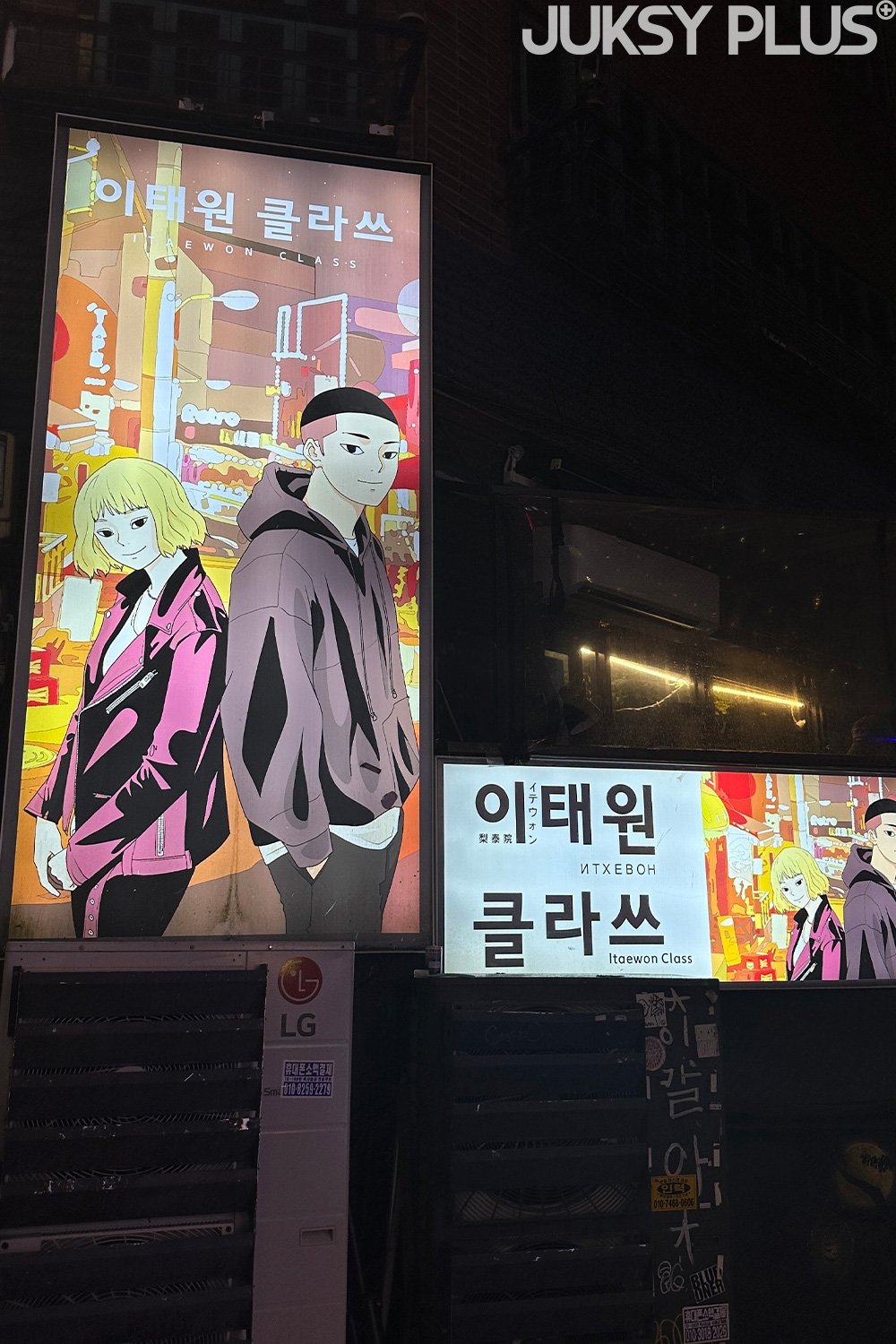 【JUKSY PLUS】首爾不夜城：這座城市永遠醒著，等著你來玩！