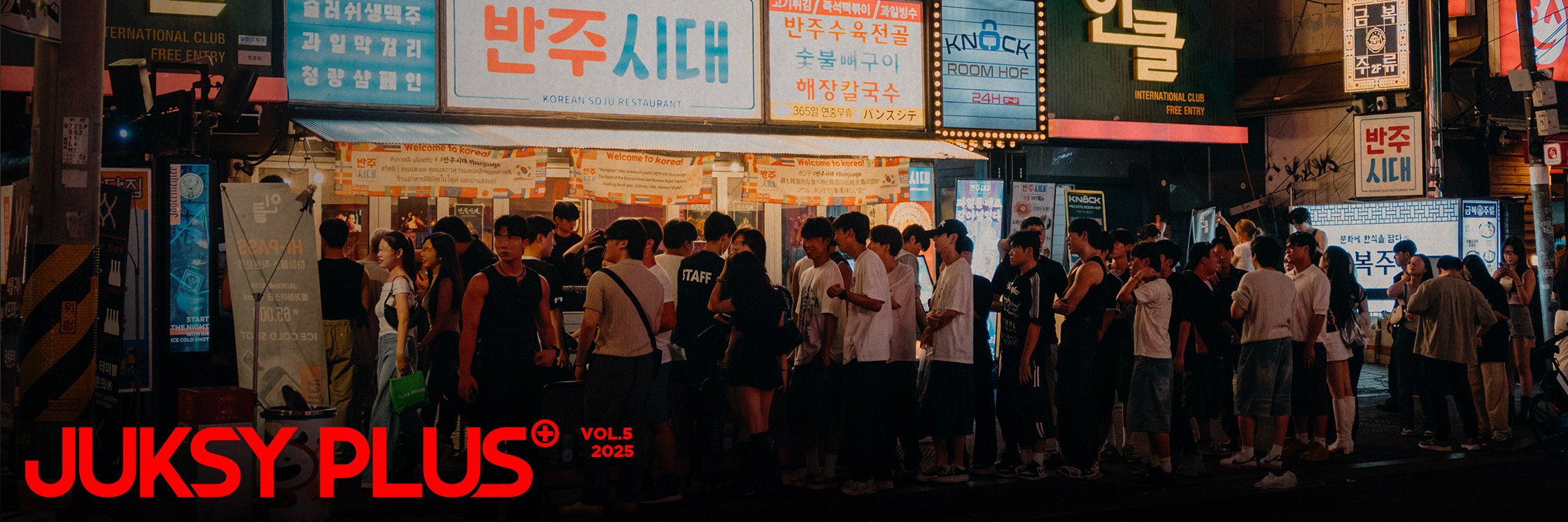 【JUKSY PLUS】首爾不夜城：這座城市永遠醒著，等著你來玩！