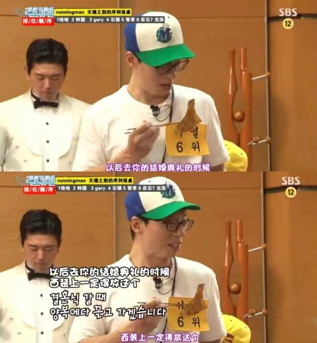 《Running Man》金鐘國結婚倒數!劉在錫 12 年前「魚口袋」玩笑被翻出,網笑:「期待婚禮造型!」