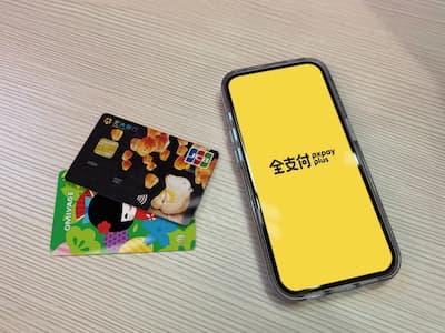 全支付宣布富邦、元大信用卡合作！綁定回饋、限時優惠懶人包一次看！