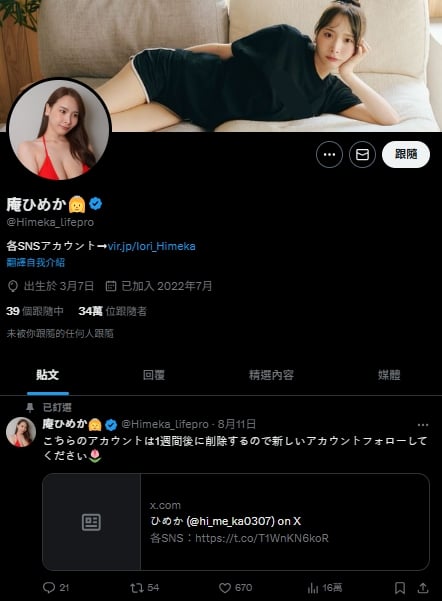 庵姬花（庵ひめか）