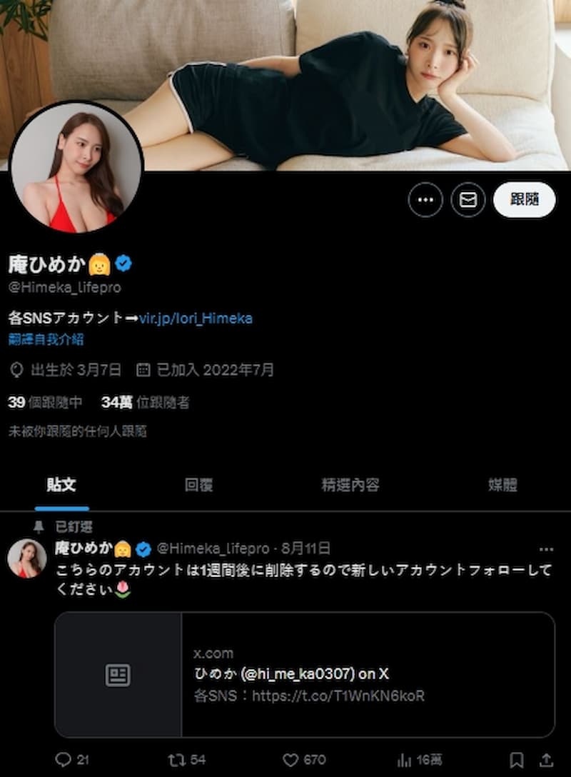 庵姬花（庵ひめか）