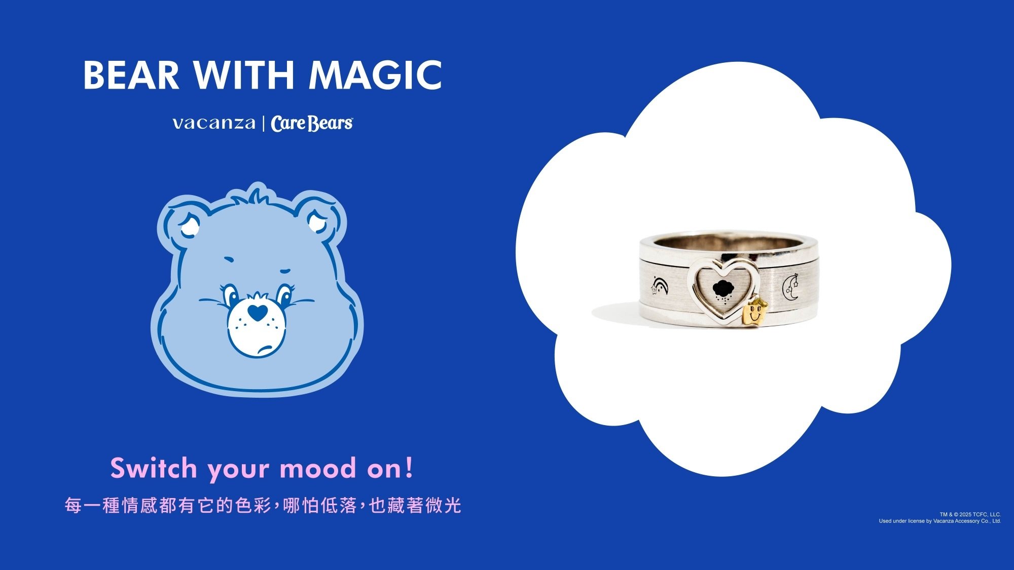 啟動心情魔法!vacanza × Care Bears™聯名系列療癒登場