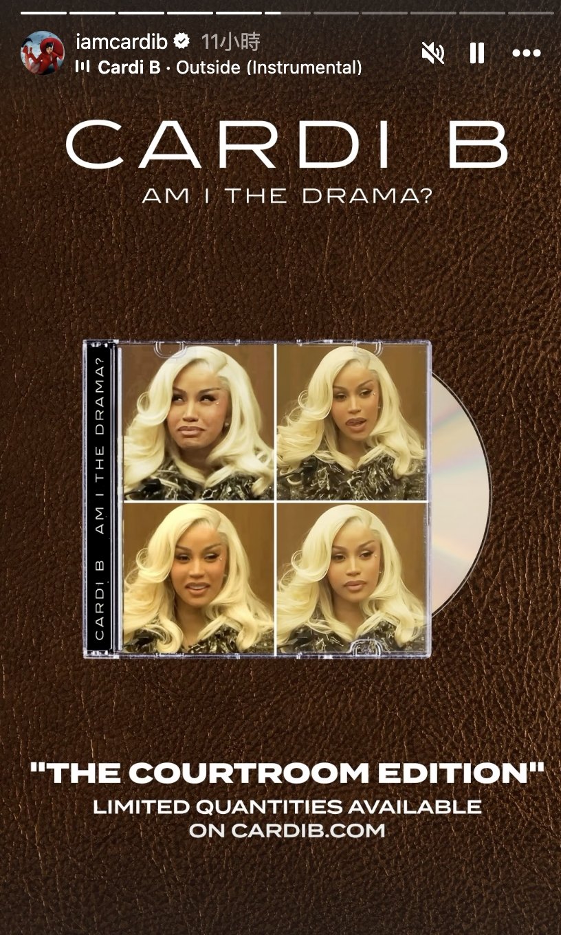 Cardi B 迷因照成　《Am I the Drama?》專輯封面，「法庭特別版」即將推出！