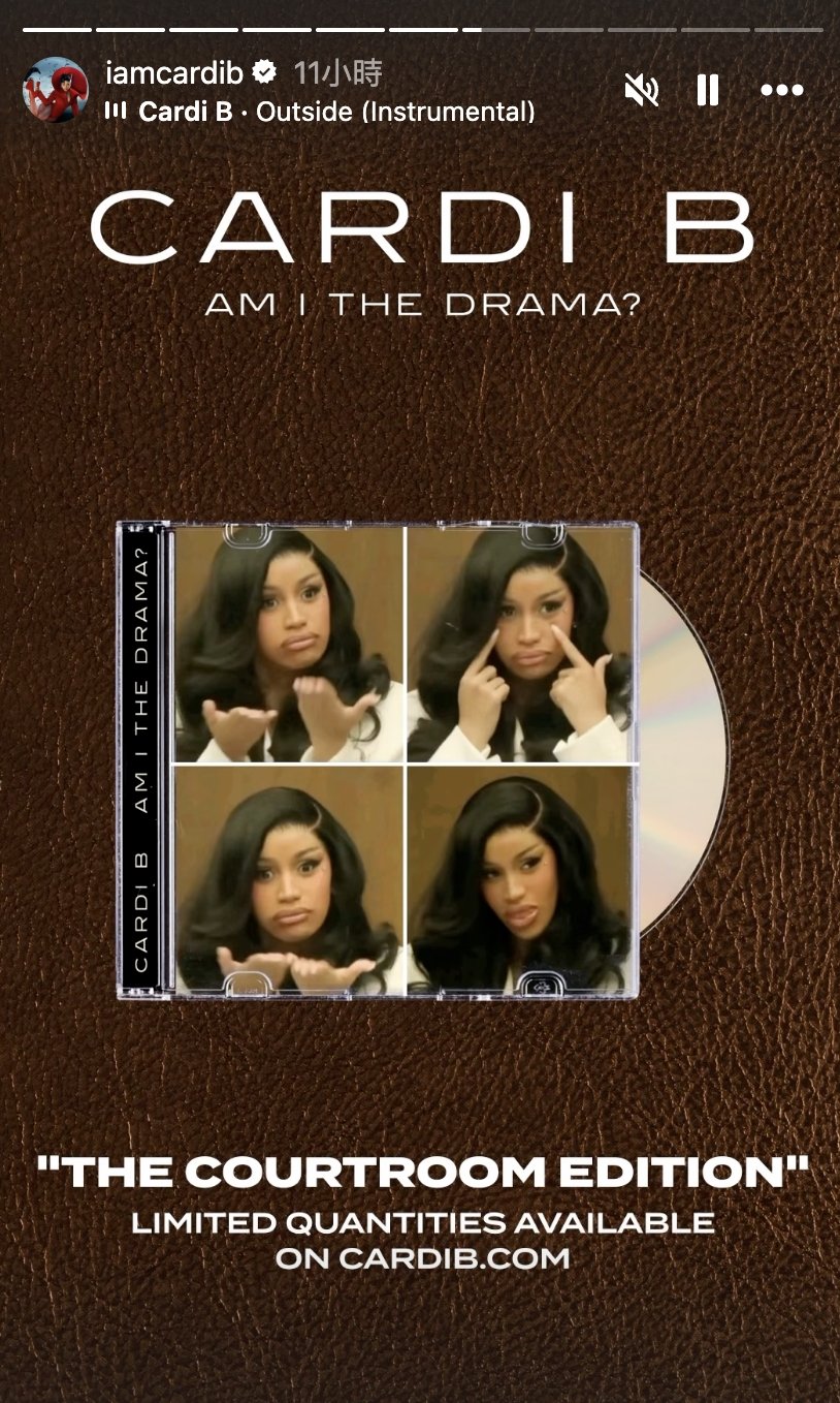 Cardi B 迷因照成　《Am I the Drama?》專輯封面，「法庭特別版」即將推出！