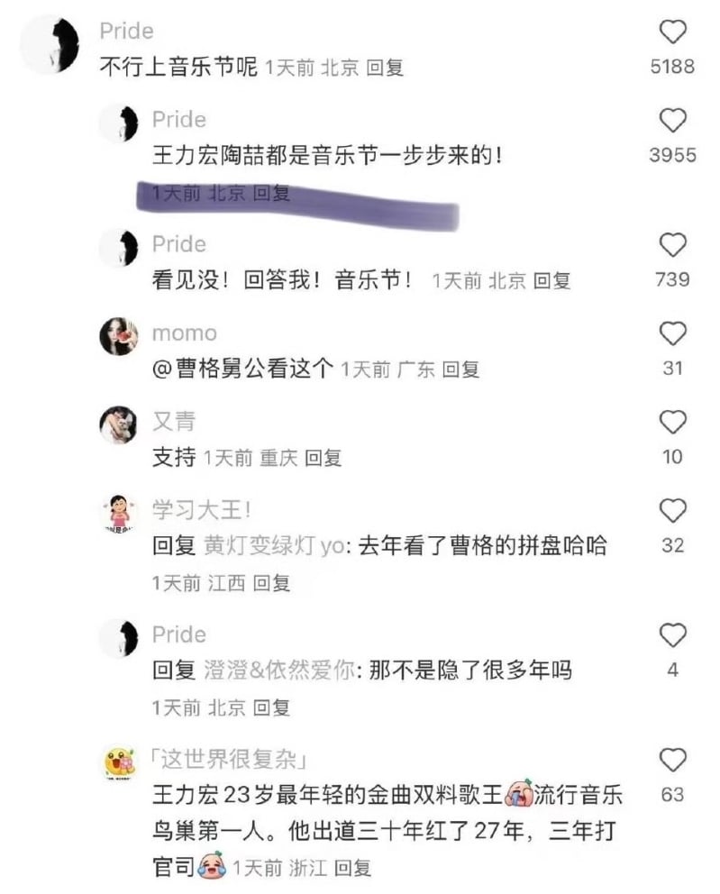 曹格發文引爆王力宏、陶喆粉絲大戰!尷尬回應:「可以刪掉嗎?」