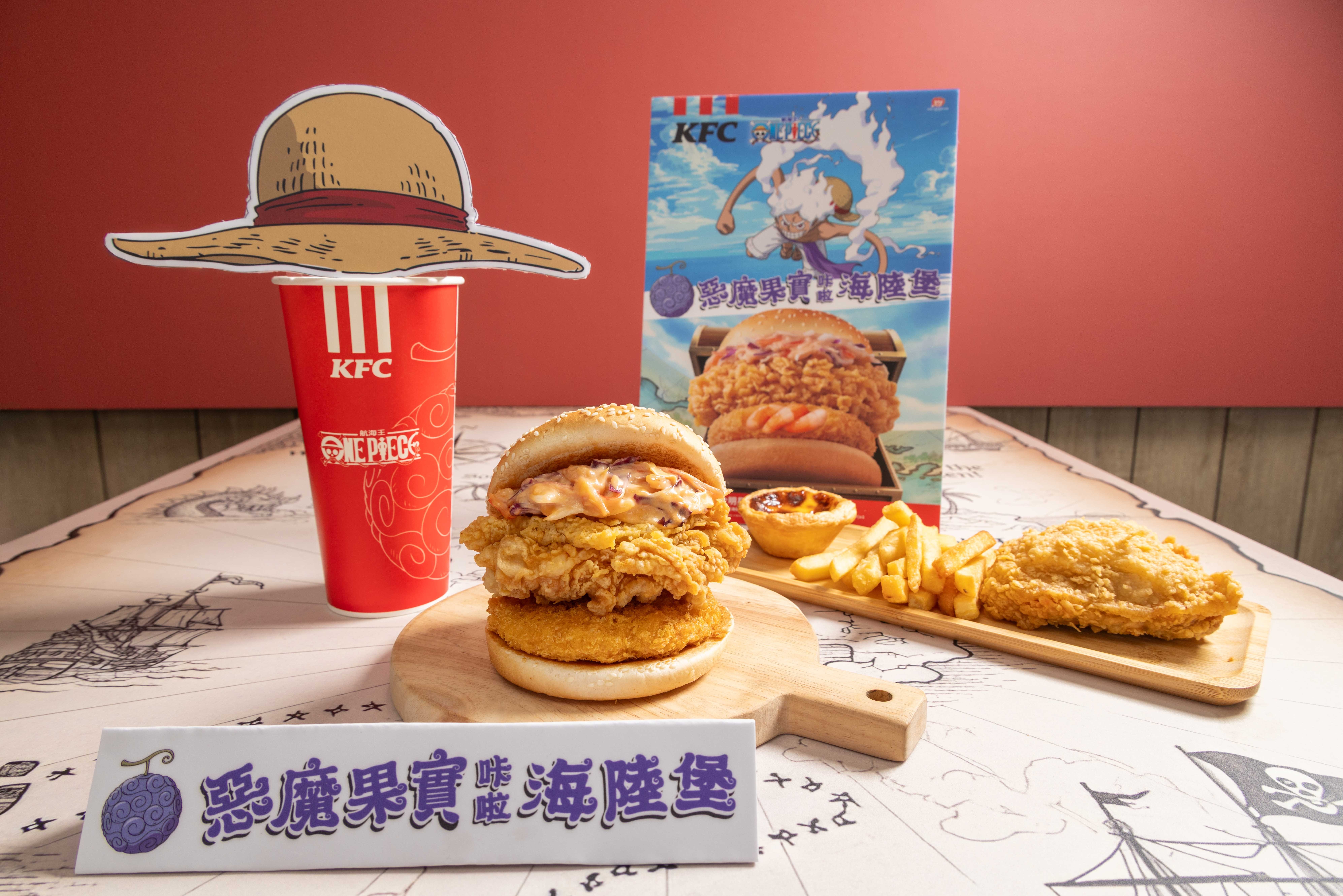 肯德基攜手《航海王 ONE PIECE》熱血啟航「惡魔果實咔啦海陸堡」！開賣時間、價格⋯一次看！