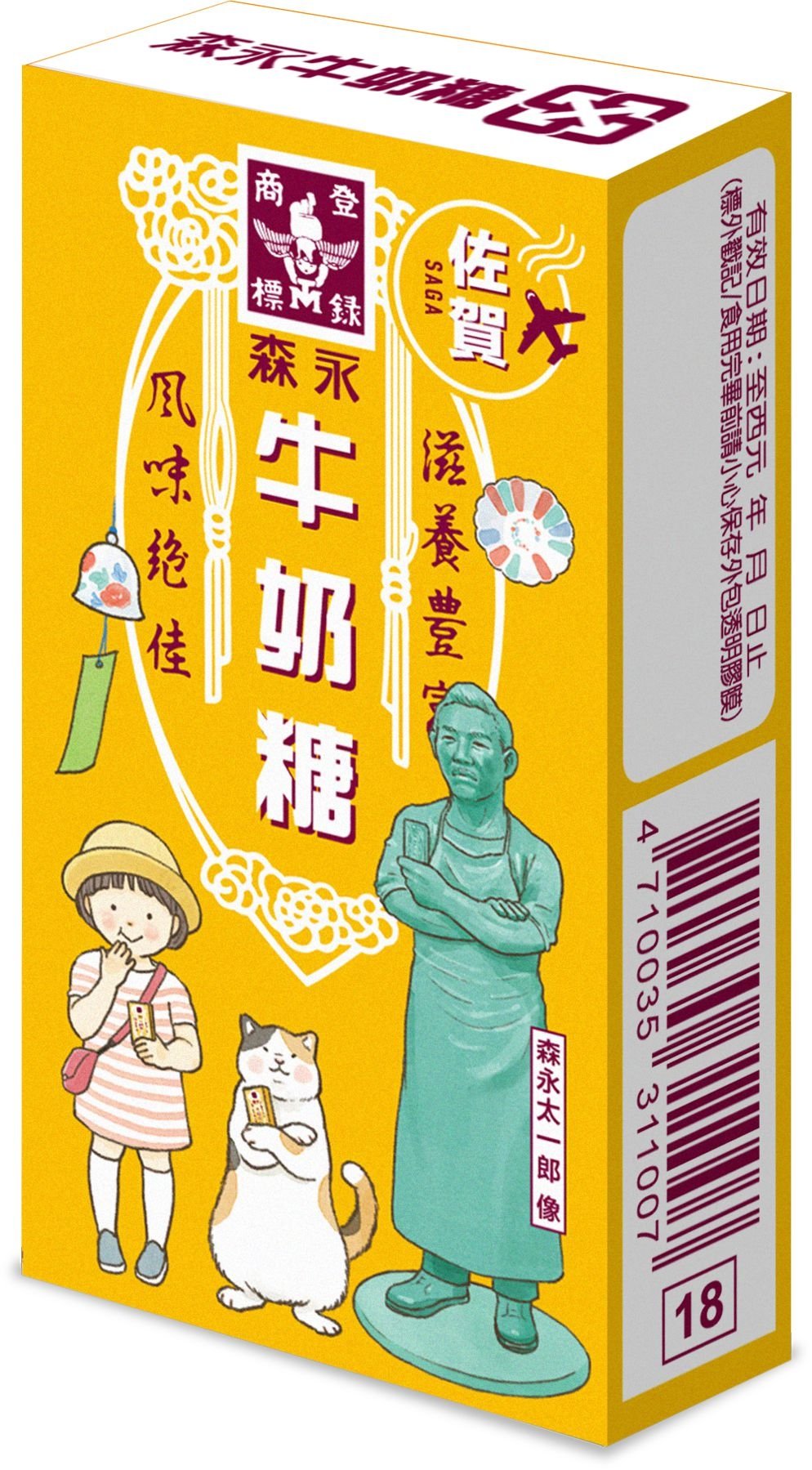 日本買不到!森永牛奶糖『台灣限定』新口味上市 聯合知名插畫家TOMOKO SHINTANI打造療癒系包裝