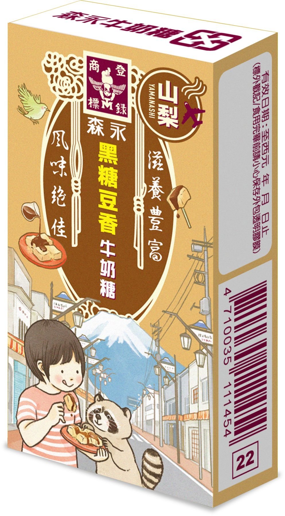日本買不到!森永牛奶糖『台灣限定』新口味上市 聯合知名插畫家TOMOKO SHINTANI打造療癒系包裝