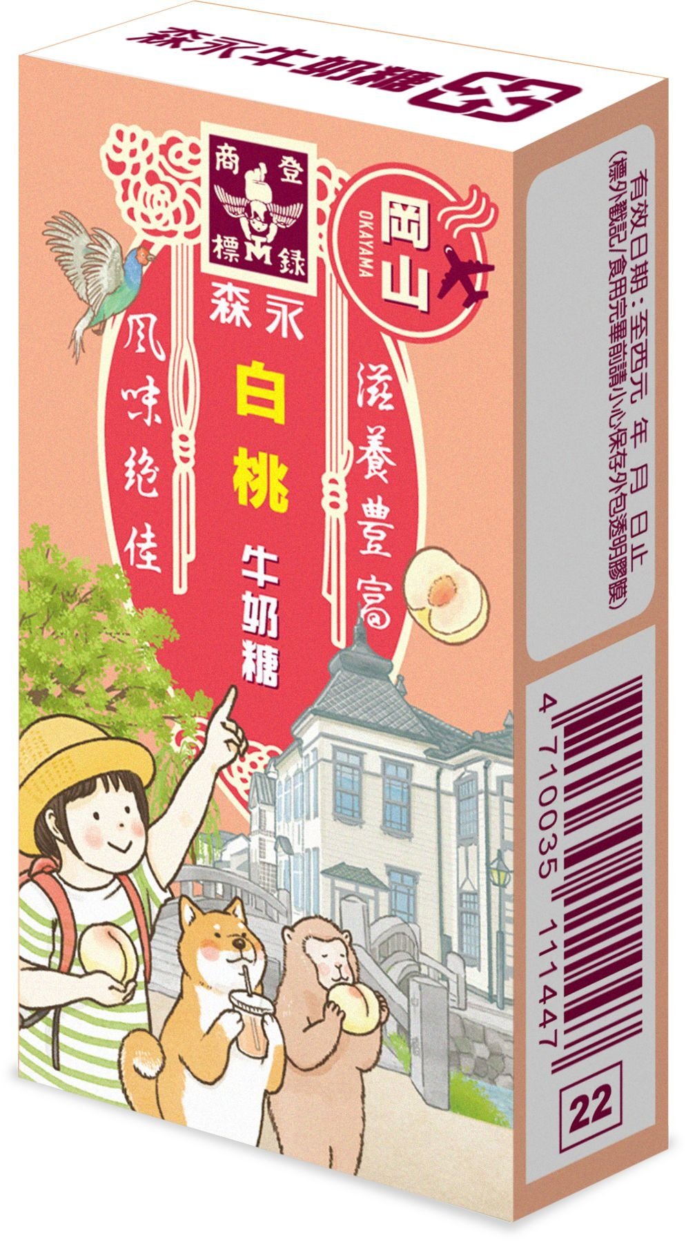 日本買不到!森永牛奶糖『台灣限定』新口味上市 聯合知名插畫家TOMOKO SHINTANI打造療癒系包裝