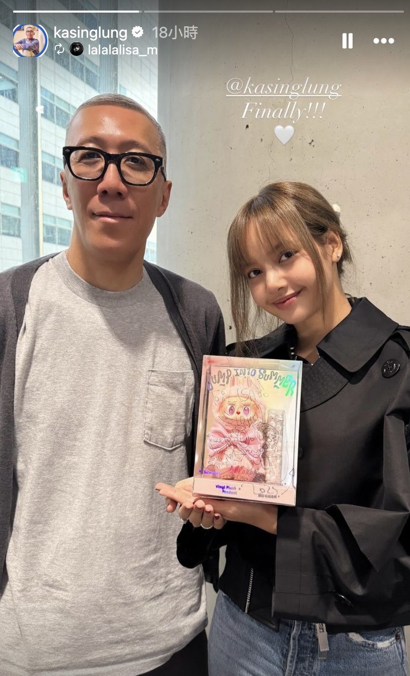 BLACKPINK Lisa 與 Labubu 創作者龍家昇相見歡,親曬合照激動喊話:「Finally!!!」