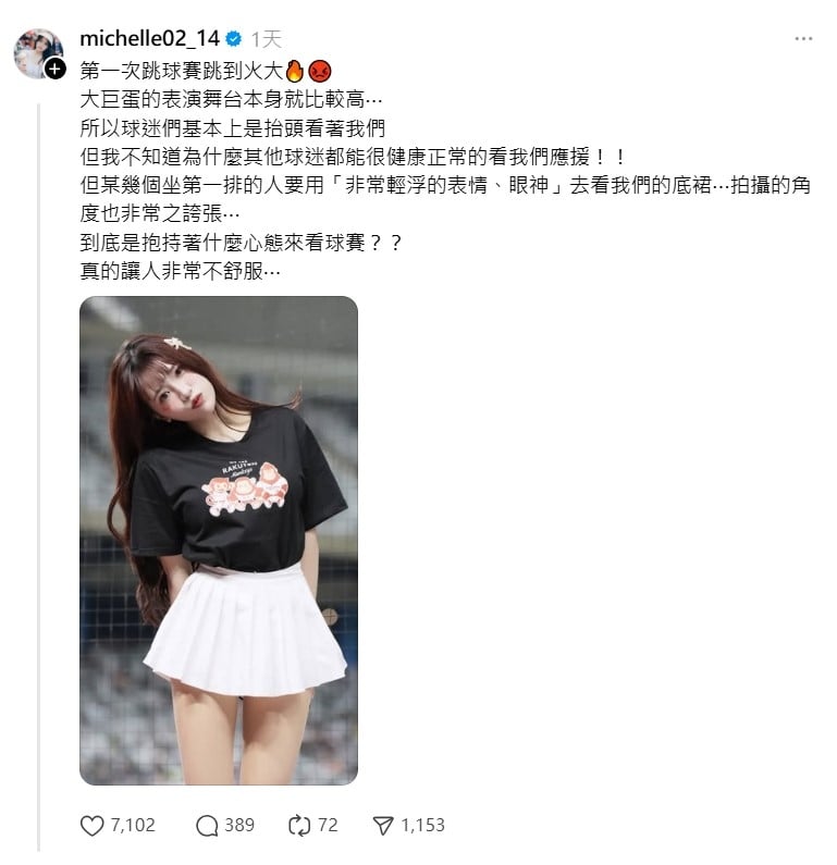 樂天女孩熊霓遭球迷偷看裙底!怒轟:「第一次跳球賽跳到火大!」