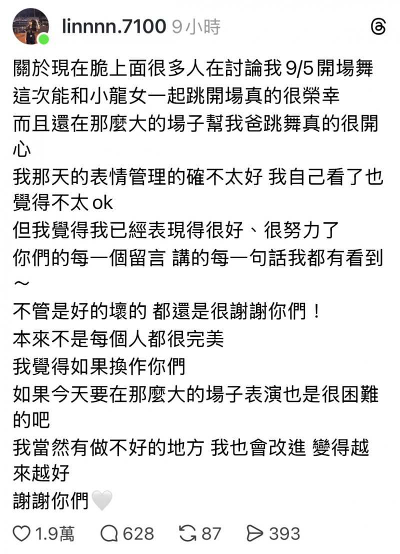 CPBL/林智勝女兒林禹融引退賽跳舞意外挨轟!本人高 EQ 回應獲網讚「爸爸一定以你為榮!」