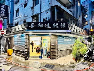 黃仁勳愛店東湖私廚「喜相逢麵館」驚傳  10 月底熄燈，後續發展曝光！