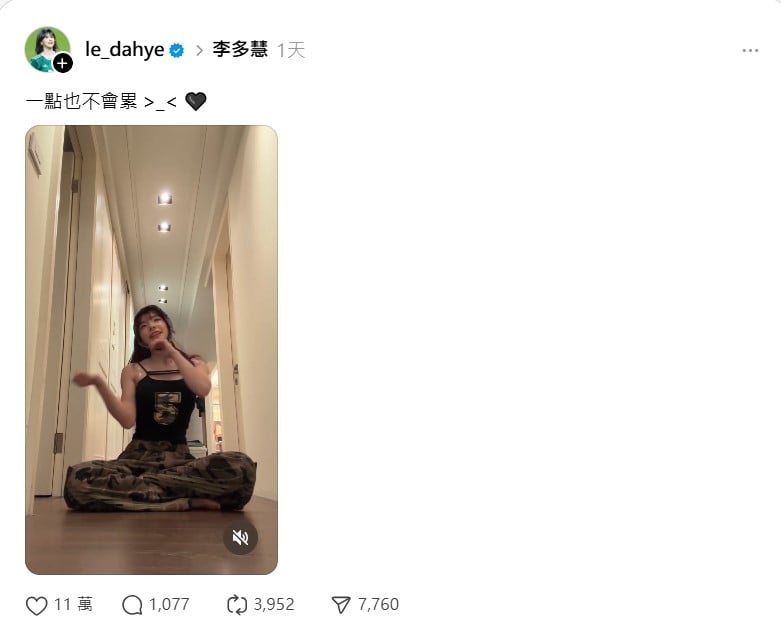 李多慧半夜嗨唱〈三天三夜〉小奶音超萌!被張惠妹大巨蛋演出洗腦!
