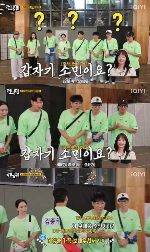 《Running Man》全昭旻下車 2 年將回歸?製作組親曝:「密切聯繫中!」