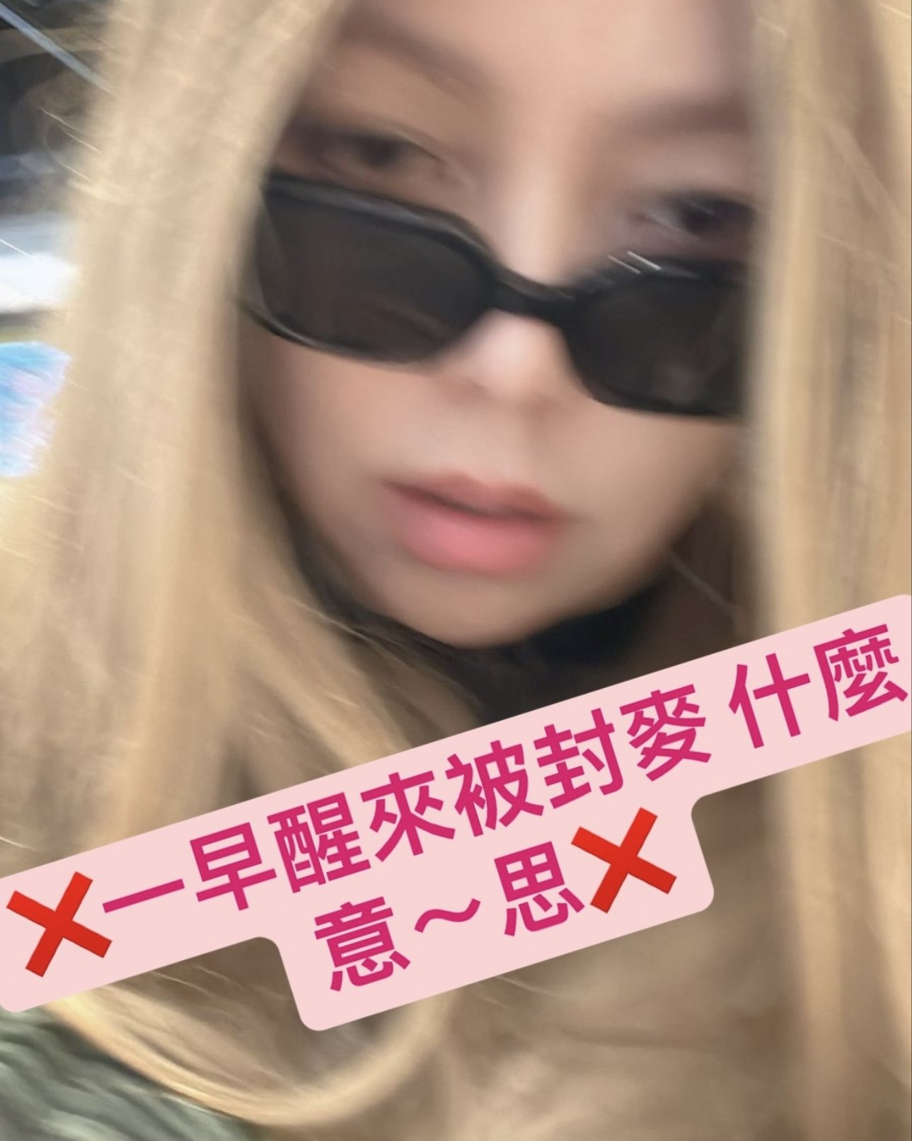 張惠妹封麥消息竟是烏龍!本人 IG 澄清回應了!