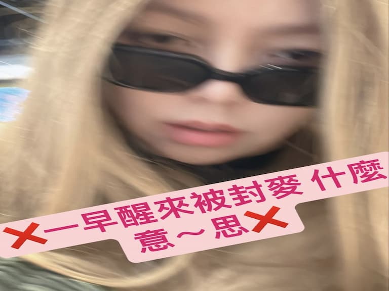 張惠妹封麥消息竟是烏龍！本人 IG 澄清回應了！