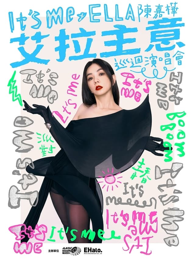 S.H.E 驚喜合體！Ella 陳嘉樺重磅宣布《艾拉主意》演唱會開唱！