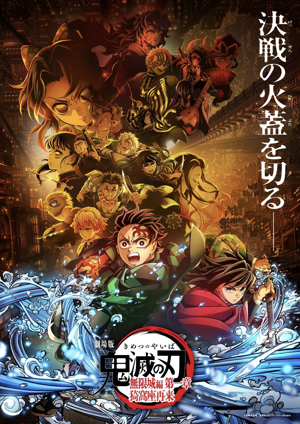 《鬼滅之刃無限城篇》電影票房破億!IGN 評分出爐:「嚴重拖慢節奏!」