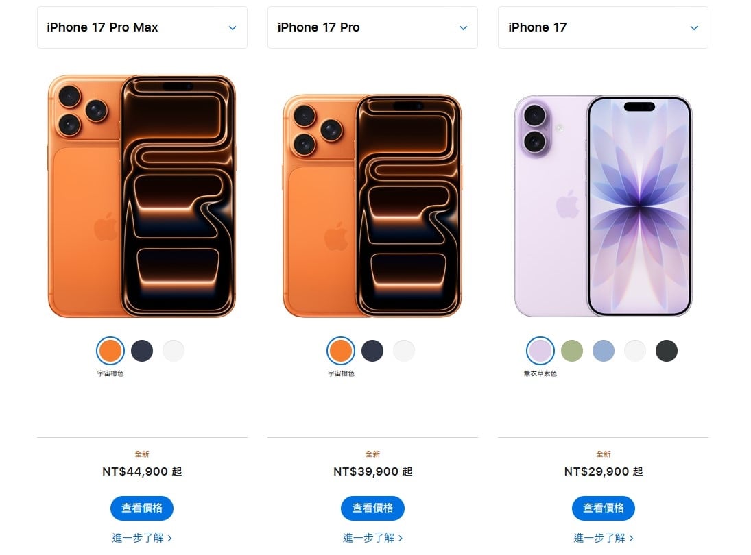 iPhone 17 台灣定價好貴？專家曝「最快降價時間」買最划算！