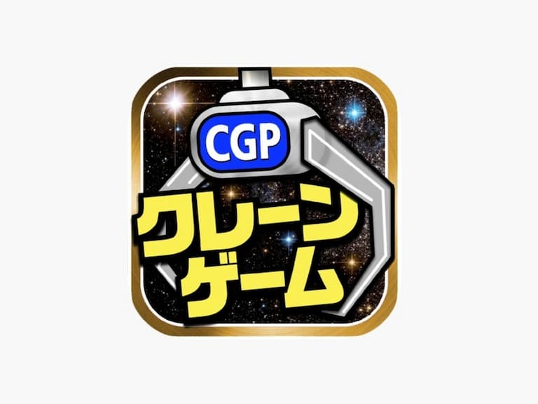 日本「線上夾娃娃機」App 爆紅!用手機夾到戰利品還能宅配到家!