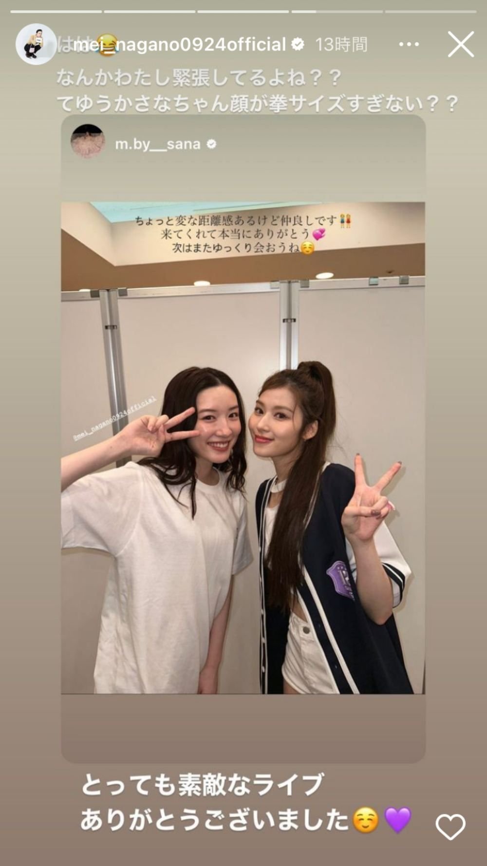 永野芽郁認愛坂口健太郎！身高 163、參演電影電視作品⋯揭秘她的 5 件事！