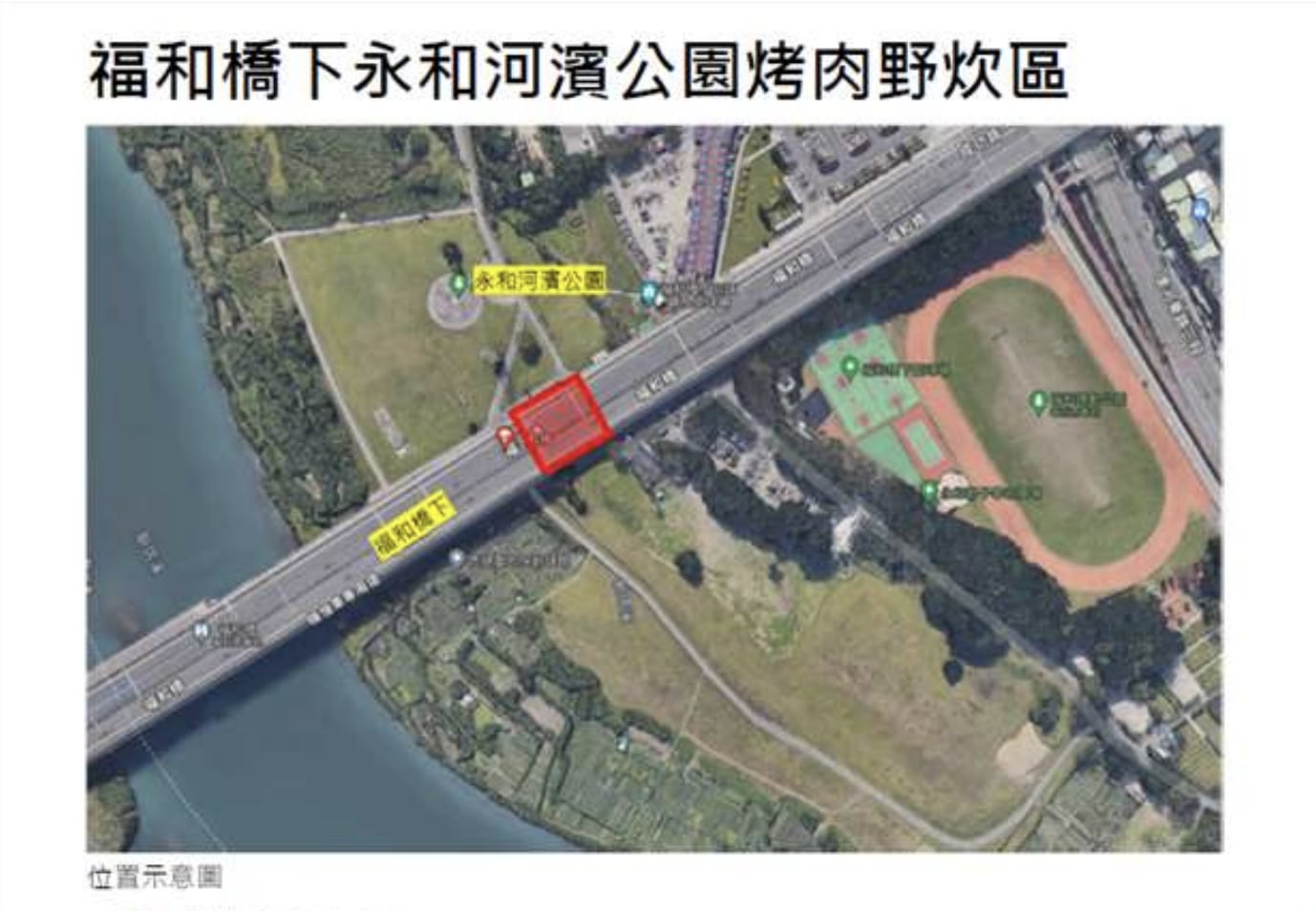 2026 雙北市政府開放河濱 11 大烤肉區！中秋烤肉地點、開放時間、交通位置⋯一次看！