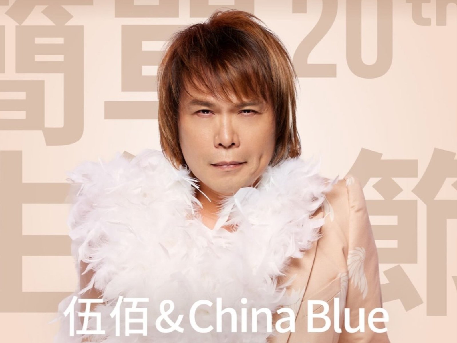 2025 簡單生活節門票、票價、李宗盛、伍佰演出陣容卡司一次看！