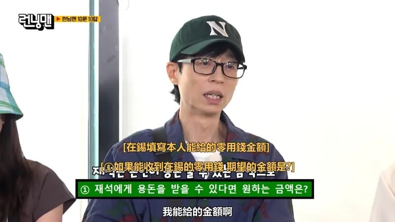 劉在錫遭宋智孝爆料身家超狂，零用錢能給 11 億引熱議！