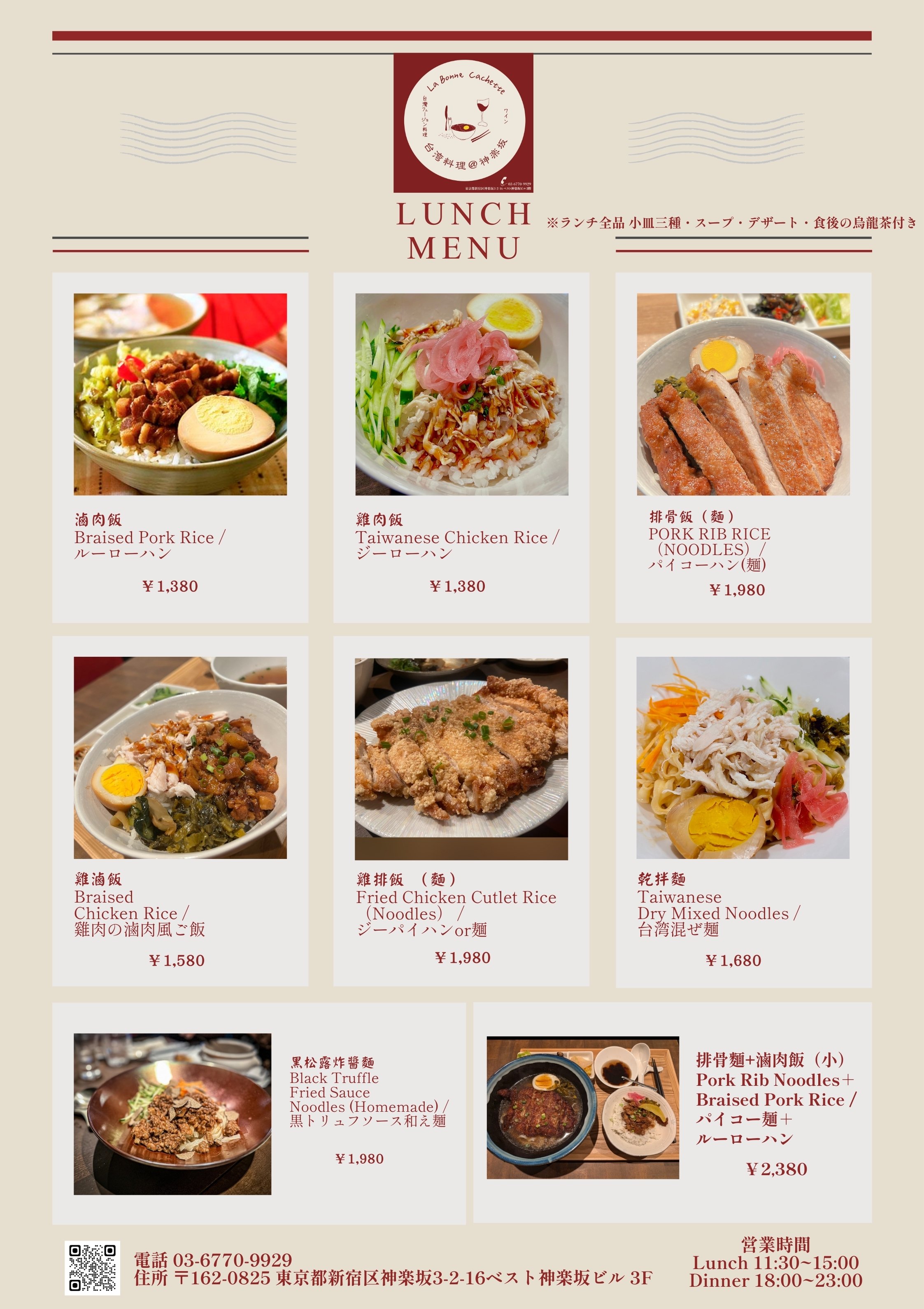 東京台湾料理／私廚餐館推薦「神楽坂 La Bonne Cachette」： 將寶島經典小吃注入日式靈魂！