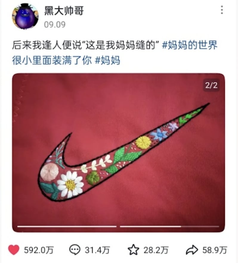 中國網友曬媽媽「手縫 Nike 包」徹底爆紅！Nike 官方暖心回應感動全網！