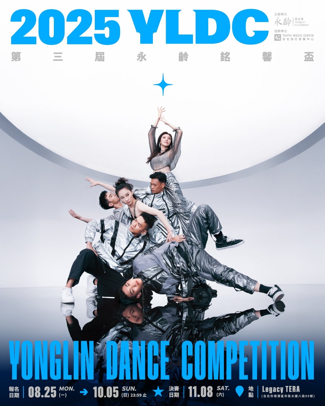 舞技對決炸翻全場!永齡銘馨盃評審陣容超豪華!快來報名參賽,用舞蹈成就彼此的高光時刻!