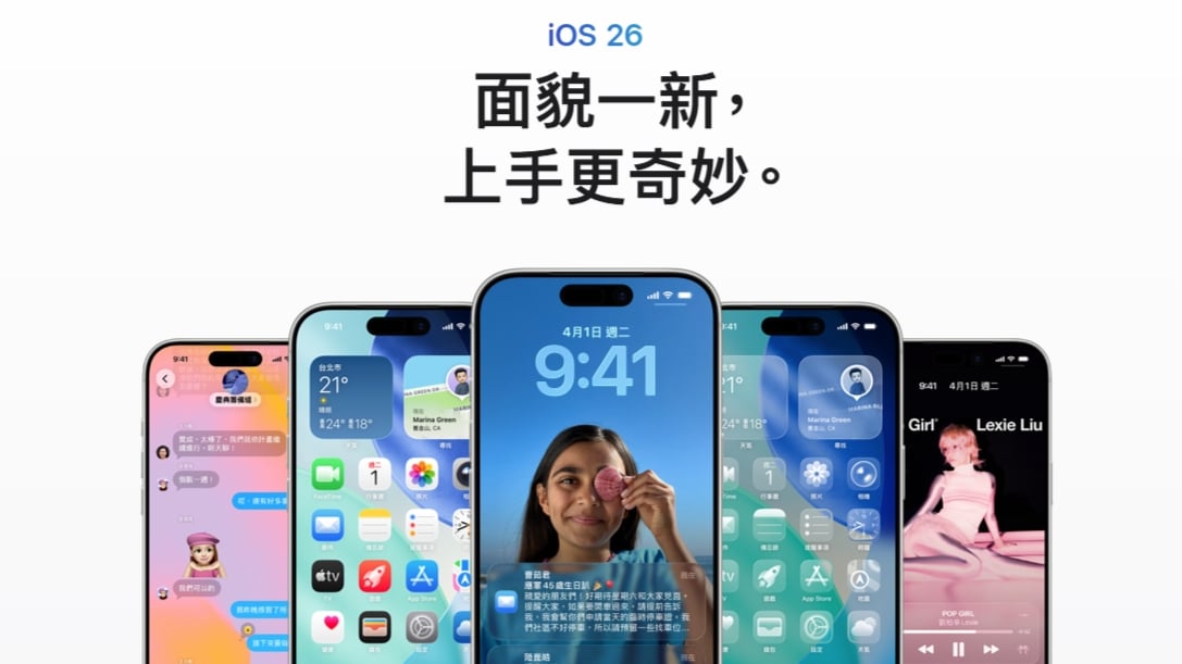 iOS 26 功能更新爆災情！耗電、LINE偷看無法使用⋯！