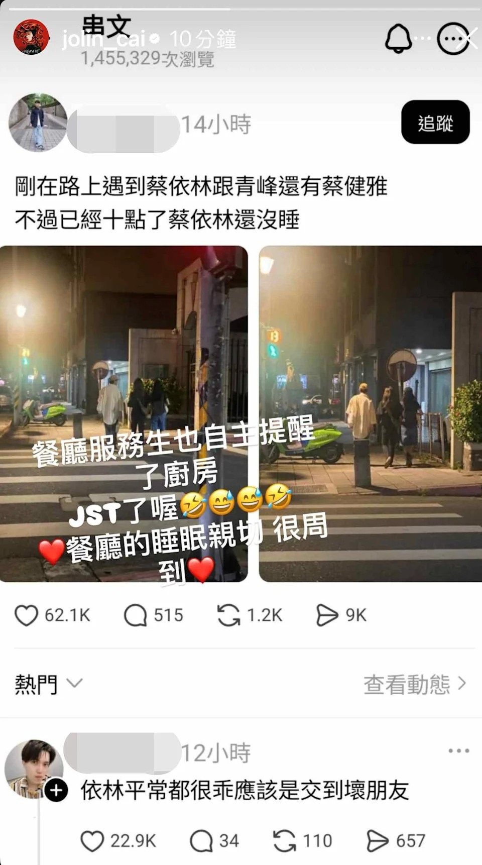 蔡健雅無法 9 點早睡遭虧「帶壞蔡依林」！霸氣回：「那又怎樣！」