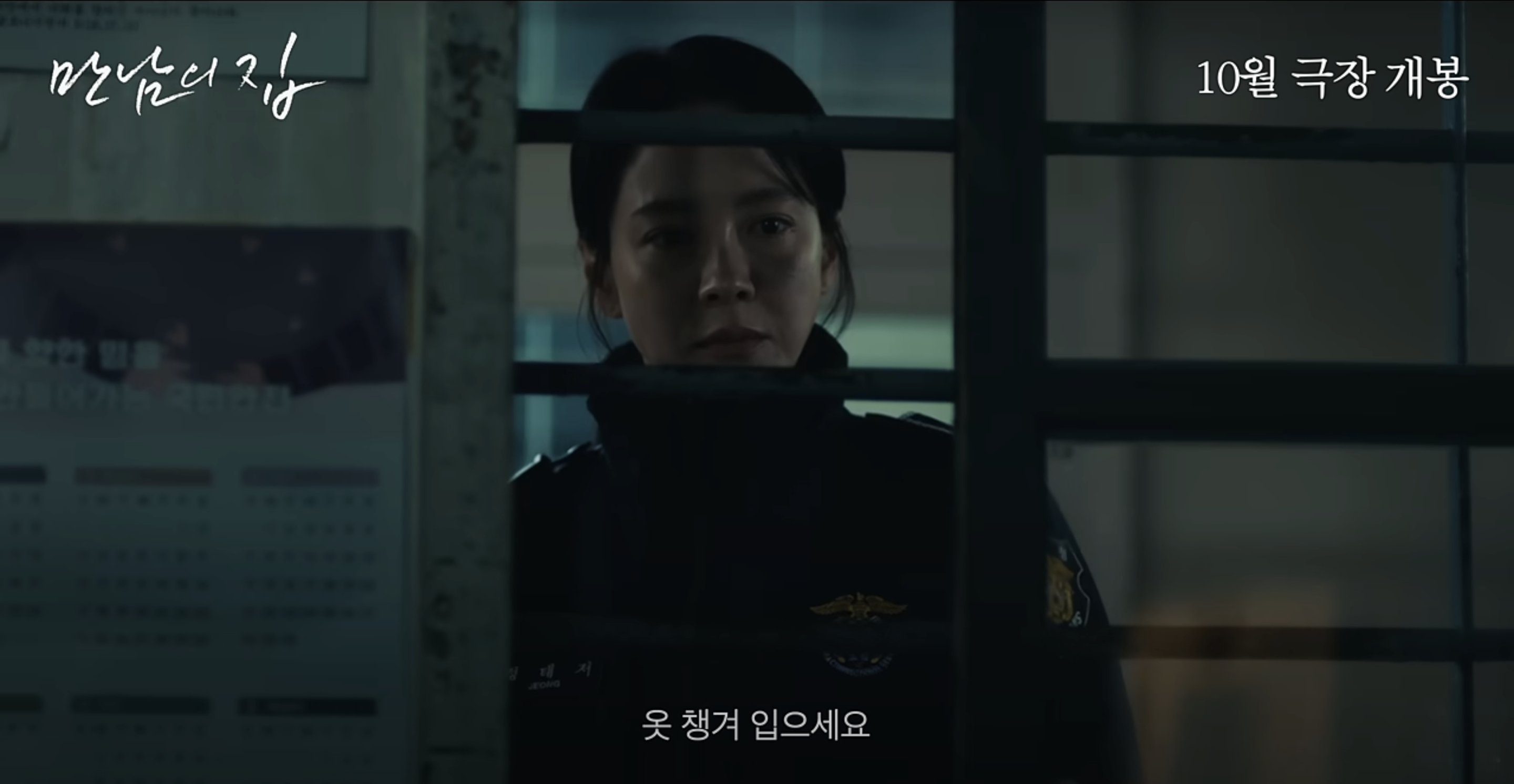宋智孝電影《相逢之家》10 月上映！相隔 5 年重返大螢幕、飾演暖警⋯！