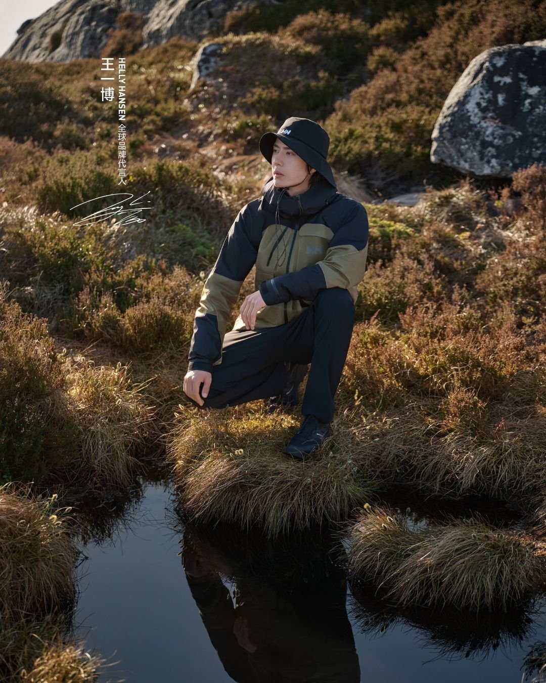 挪威國寶戶外品牌 Helly Hansen 於 BELLAVITA 全新亮相！攜手王一博、鍾瑶演繹探索精神！