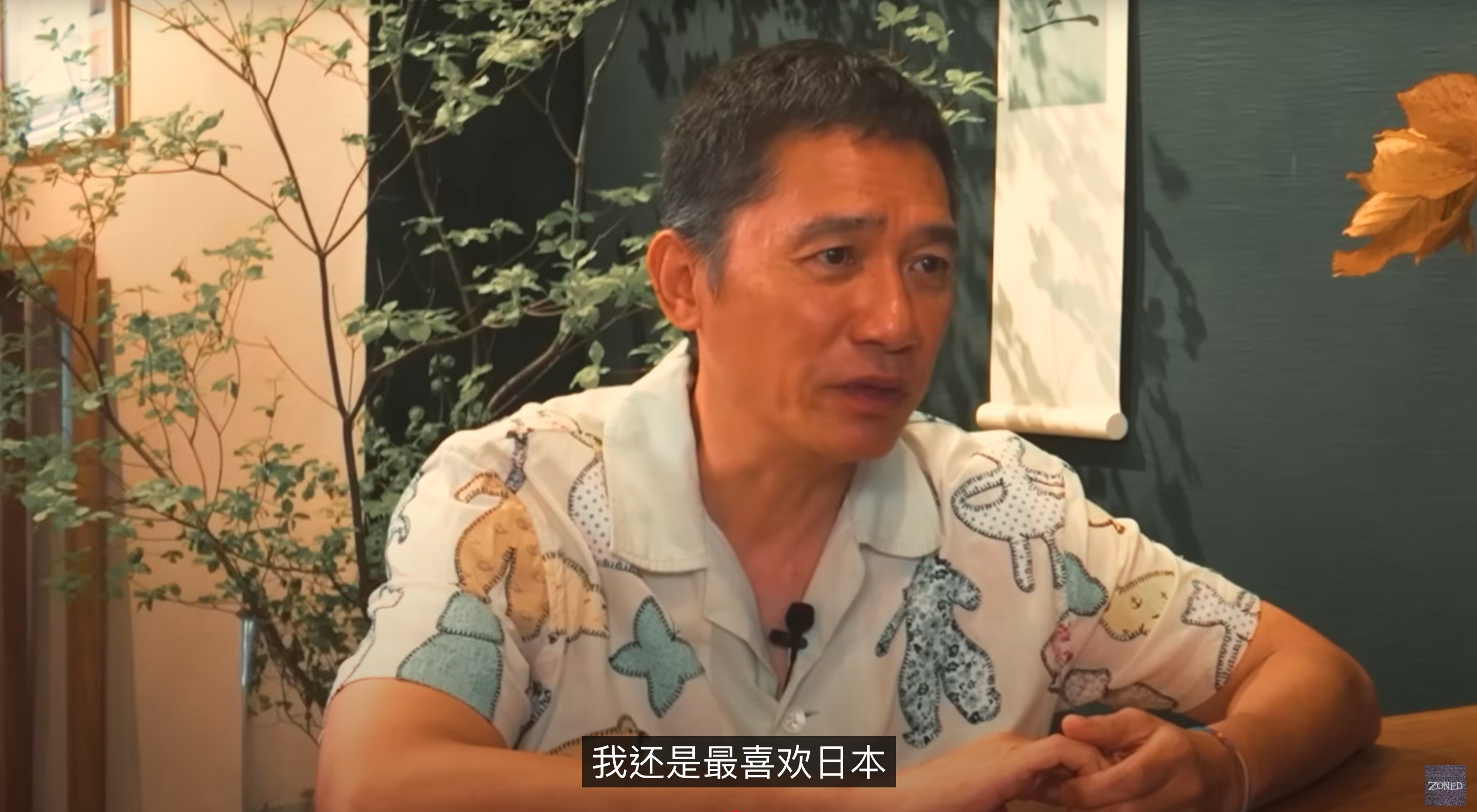影帝梁朝偉最愛旅遊國家曝光！大讚：「不會輕易打擾別人！」