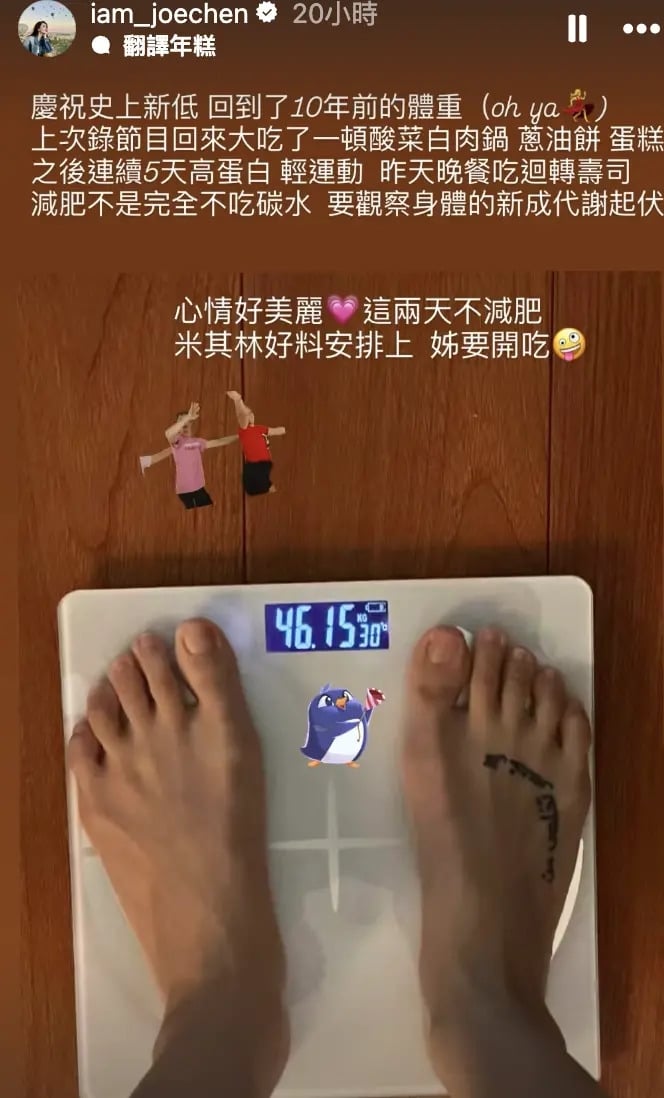 陳喬恩身高 164 三圍身材體重創新低！回歸 10 年前爽喊：「要開吃！」