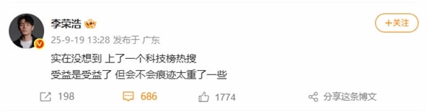 蘋果 iOS 26 液態玻璃災情不斷！李榮浩卻成受益者，本人回應了！