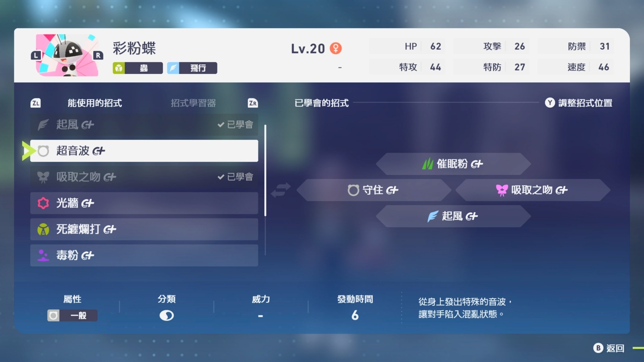 《寶可夢傳說 Z-A》搶先試玩心得完整分享！即時戰鬥系統該如何上手？【講 GAME 話】
