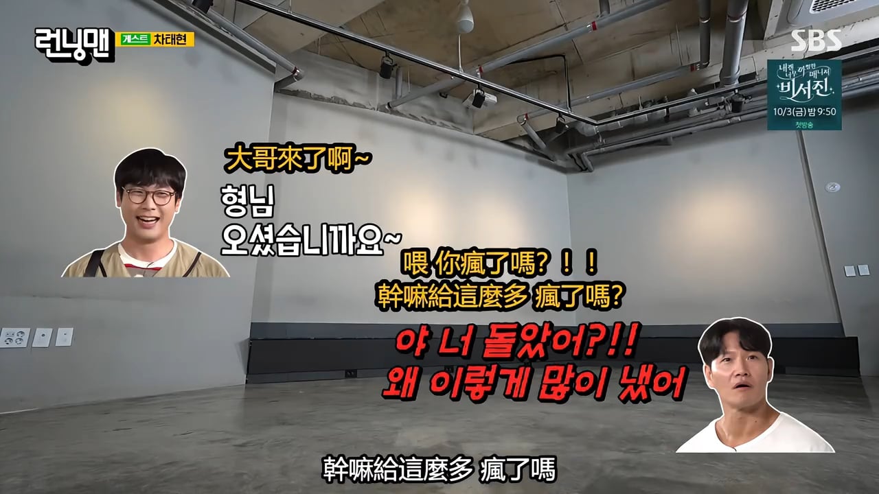 金鍾國婚禮爆料 Running Man 成員禮金包超多！傻眼驚呼「你們瘋了嗎！」