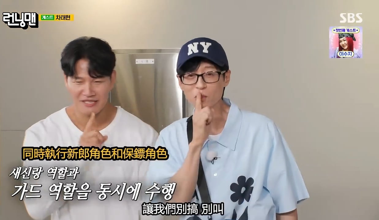 金鍾國婚禮爆料 Running Man 成員禮金包超多！傻眼驚呼「你們瘋了嗎！」